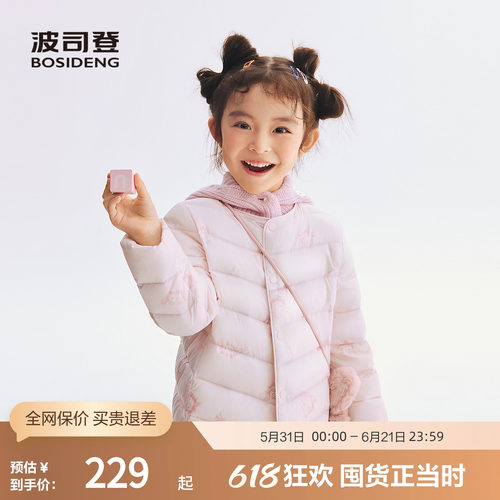 波司登儿童羽绒内胆长袖百搭抗菌