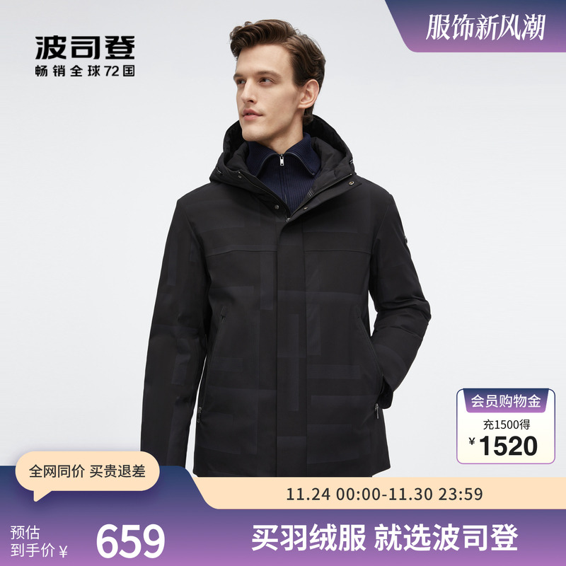 波司登鹅绒风衣式连帽潮流羽绒服