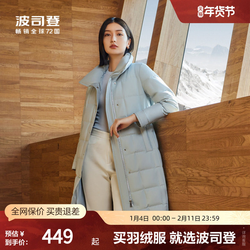 【鹅绒】波司登女中长款经典商务翻领简约优雅收腰显瘦厚羽绒服