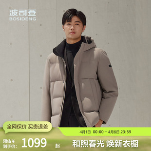波司登冬男经典 商务通勤厚羽绒服脱卸帽短款 小廓型百搭 鹅绒