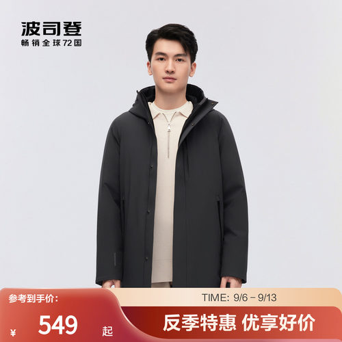 2023中长款羽绒服波司登