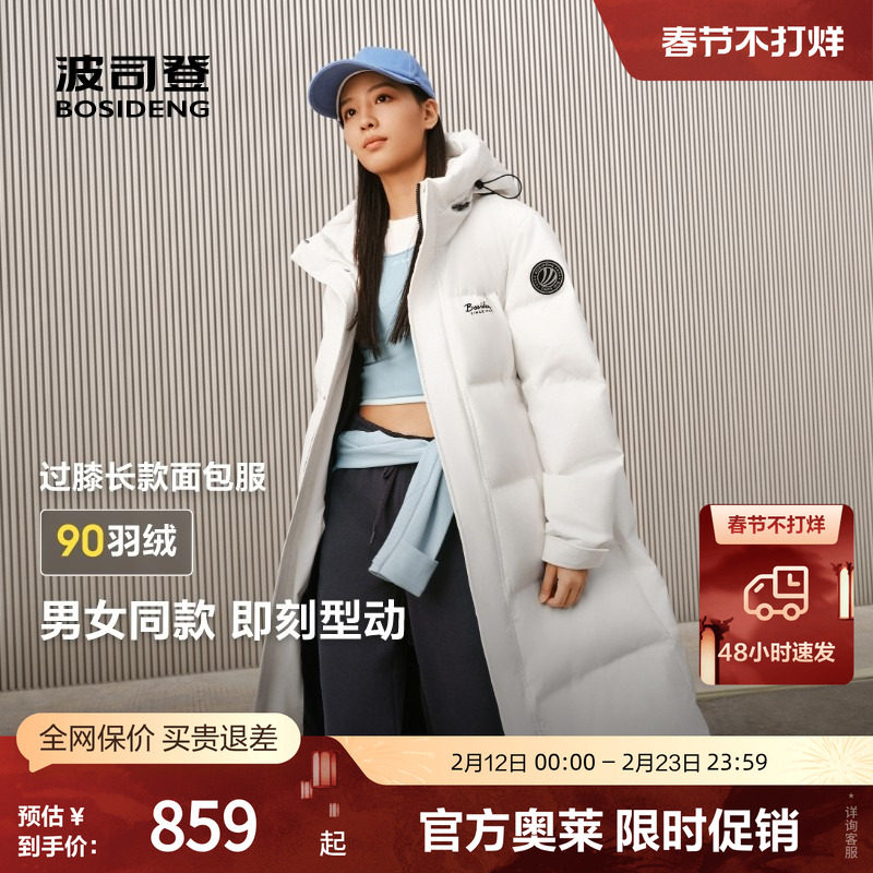 波司登奥莱25新款冬季女长款连帽羽绒服运动休闲百搭保暖外套情侣