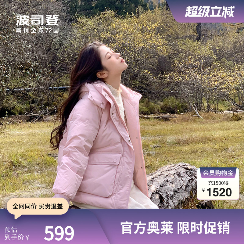 波司登奥莱冬季女短款廓形显瘦时尚休闲防水防油防污连帽羽绒服
