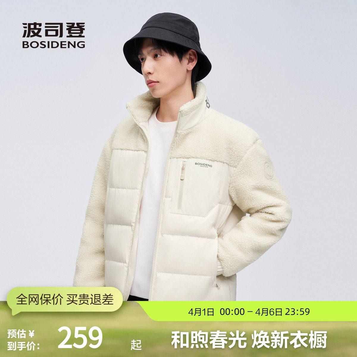 波司登奥莱立领轻薄羽绒服仿羊羔毛男女同款外套保暖休闲运动正品