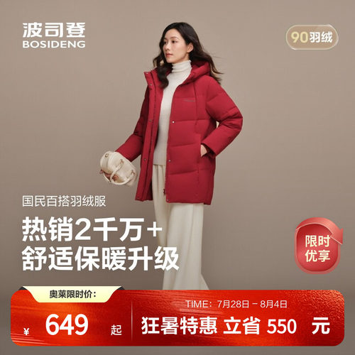 波司登休闲简约连帽保暖羽绒服