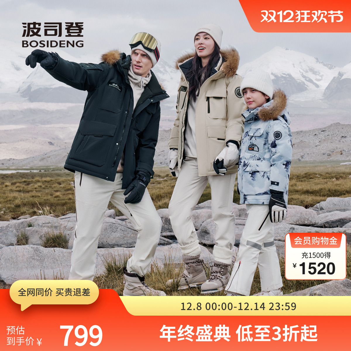 波司登冬户外男女童短款经典工装极寒连帽貉子毛领羽绒服