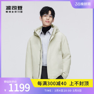波司登奥莱冬季男士短款休闲连帽斯文系列沉稳保暖羽绒服外套