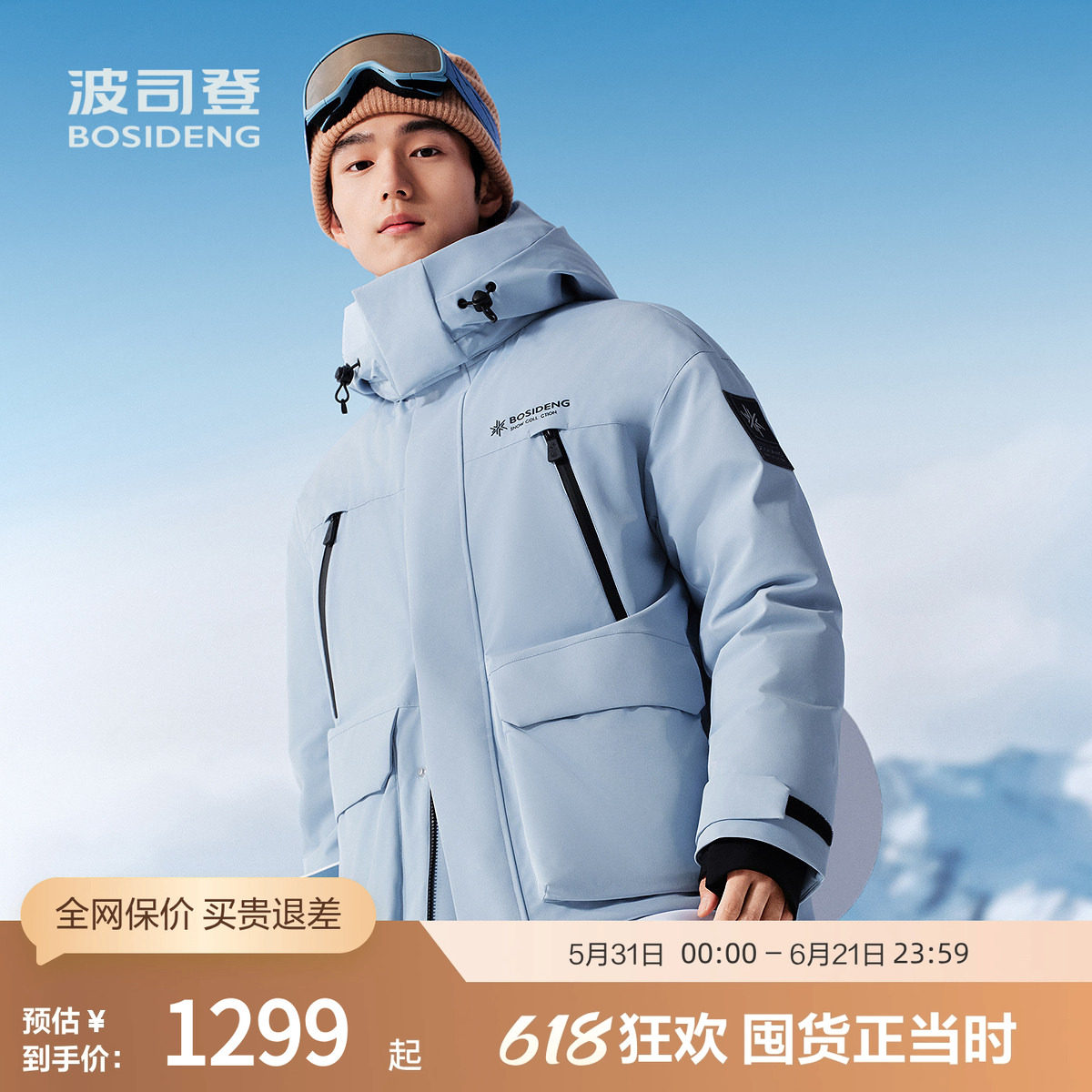 波司登加厚保暖羽绒服正品