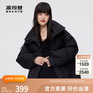 波司登奧萊冬季 立領(lǐng)設(shè)計(jì)甜酷風(fēng)羽絨服 廓形小短款 黑金系列女士時(shí)尚
