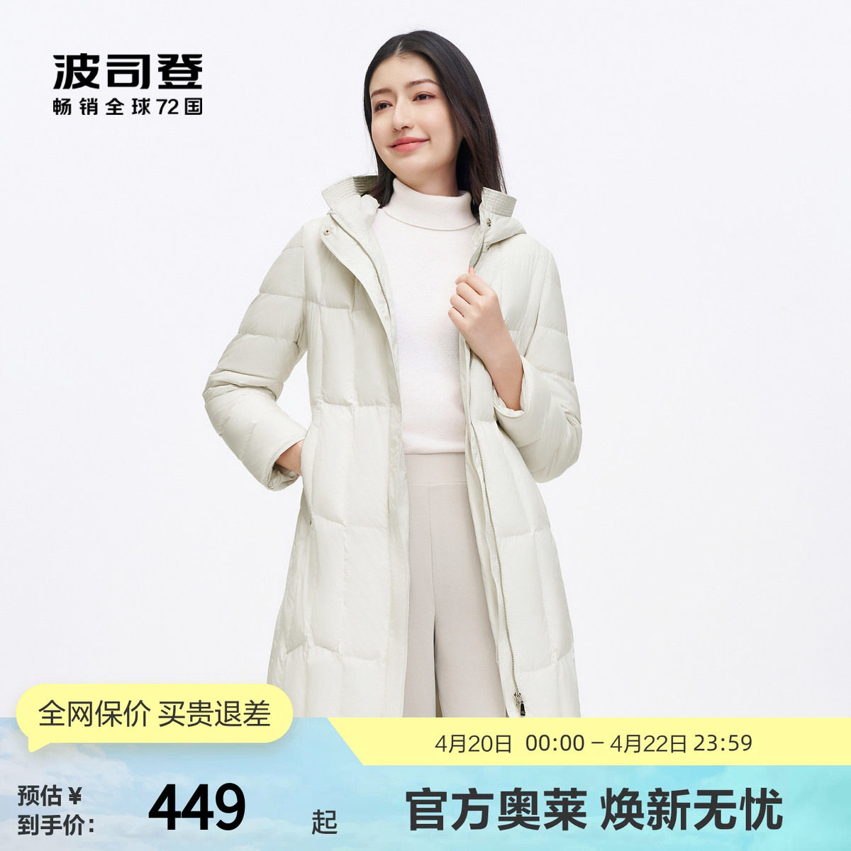 【鹅绒大码】波司登奥莱女轻薄羽绒服长款保暖连帽外套显瘦优雅