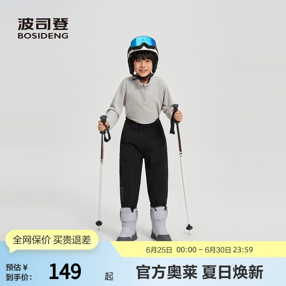 波司登奥莱男女童户外工装裤双侧拉链易穿脱羽绒裤校服神器
