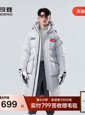 波司登运动羽绒服连帽长款外套