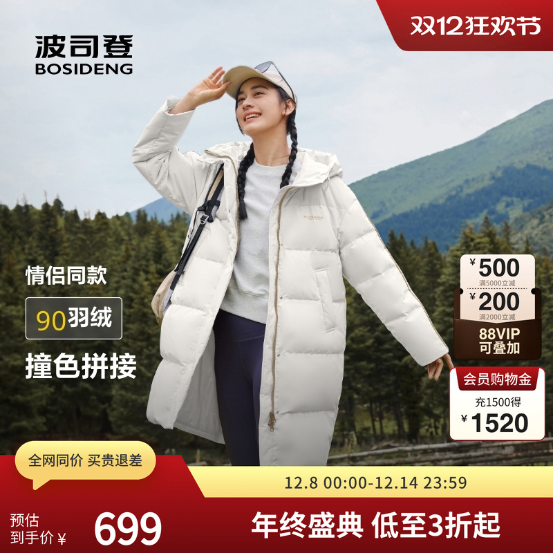 波司登中长款连帽羽绒服加厚保暖