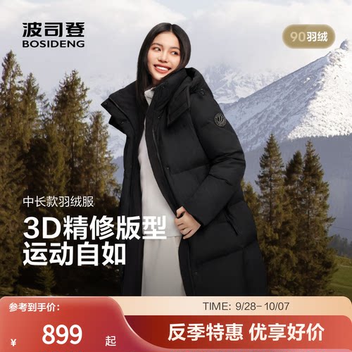 波司登奥莱25新款中长款羽绒服女