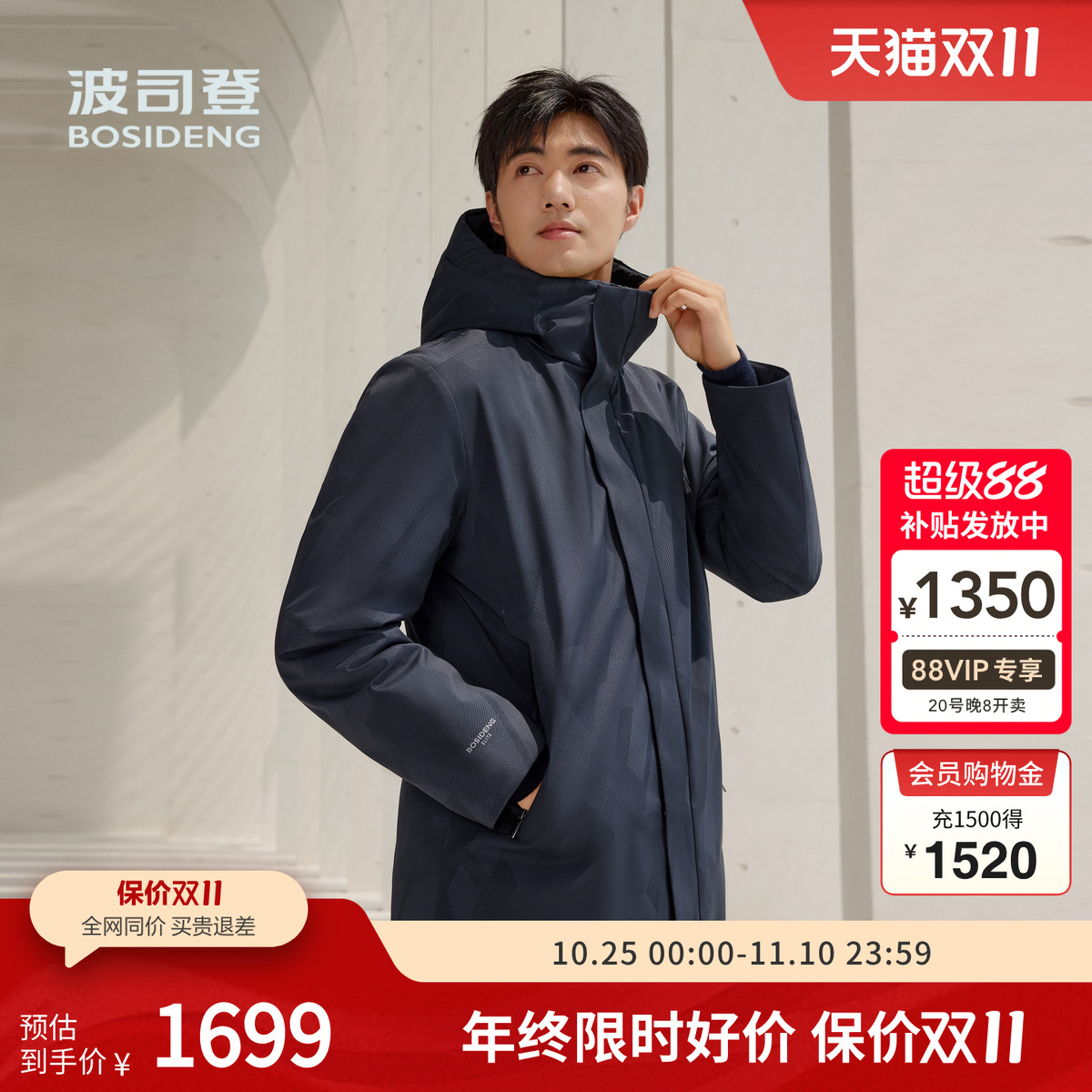 波司登奥莱冬季男经典羽绒服