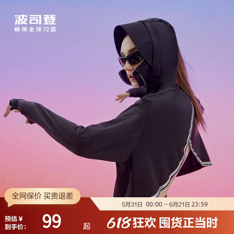 波司登官方奥莱春夏女士短款UPF80+清凉透气连帽防晒衣外套