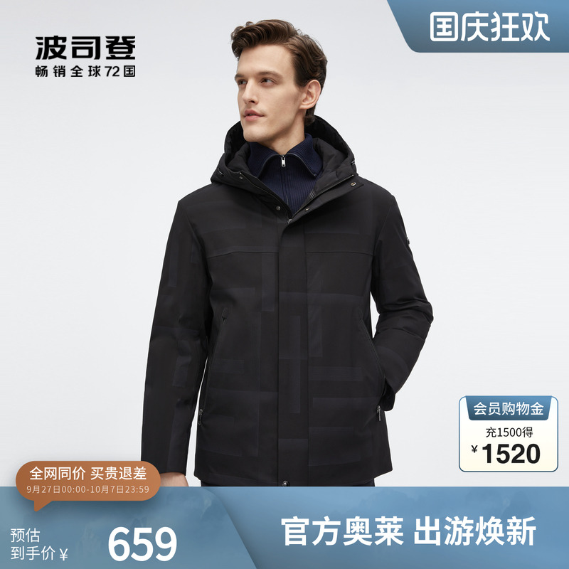 波司登鹅绒风衣式连帽潮流羽绒服