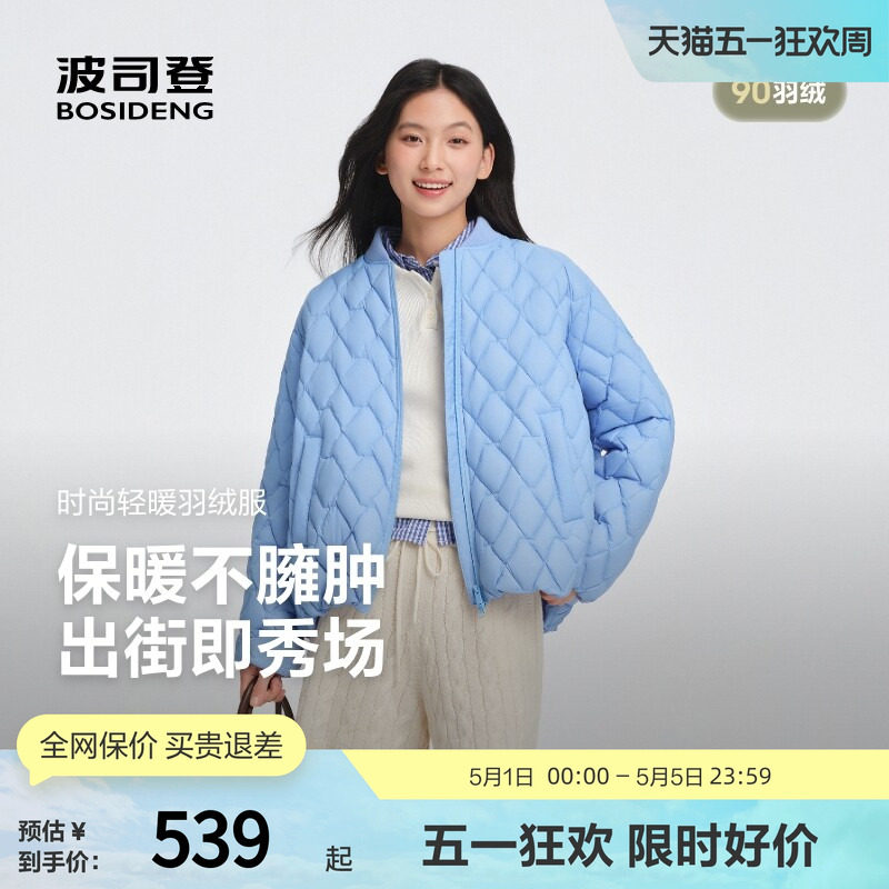 波司登秋季女短款潮流感松弛风百搭时尚轻暖轻薄羽绒服棒球领外套