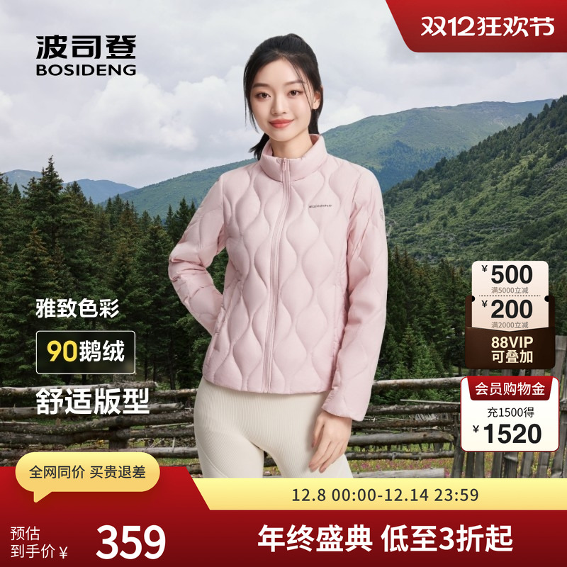 波司登鹅绒立领轻薄羽绒服外套