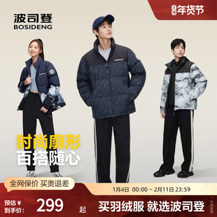 【断码小个子】波司登官方奥莱冬情侣时尚立领面包服保暖厚羽绒服