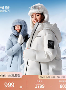波司登奥莱亲子收腰连帽羽绒服