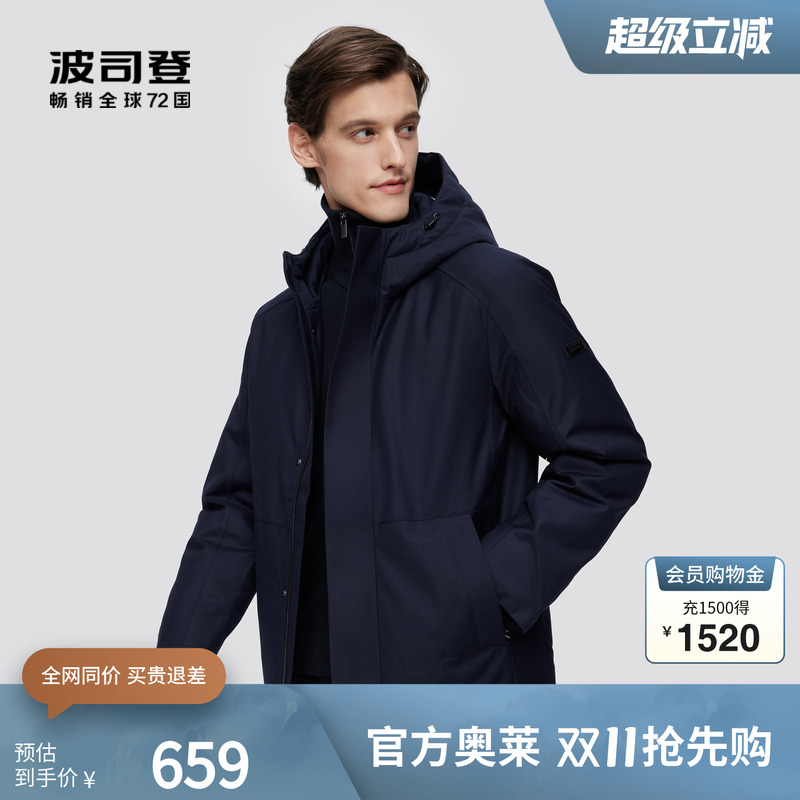 波司登羽绒服商务舒适连帽