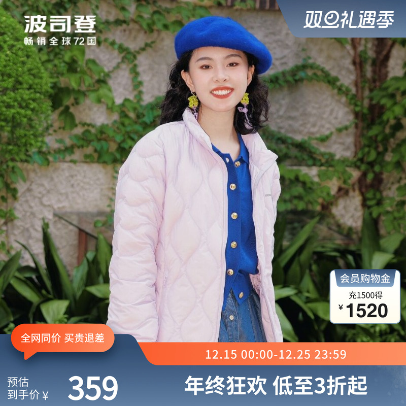 波司登女短款鹅绒立领轻薄羽绒服