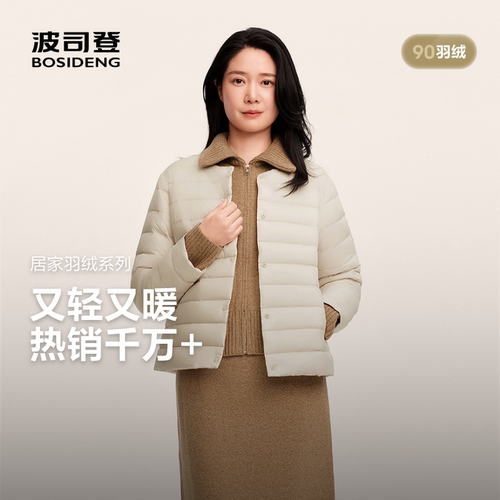 波司登长袖轻薄羽绒服短款内胆