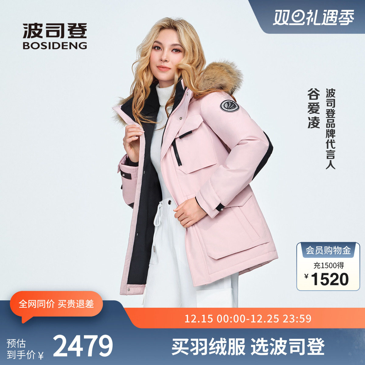 波司登女冬季户外极寒羽绒服鹅绒连帽蓄热保暖毛领上衣外套