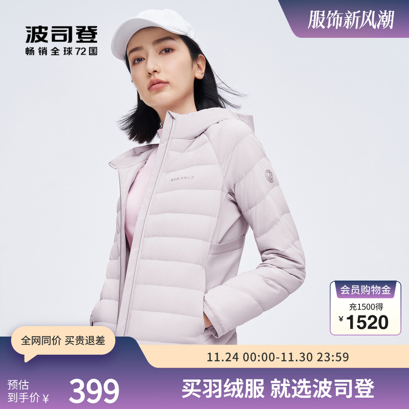 波司登短款鹅绒羽绒服