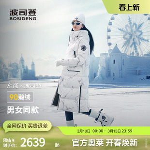 【尔滨鹅绒】波司登奥莱冬季户外极寒情侣款保暖长款厚羽绒服正品