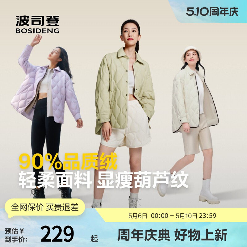 波司登奥莱女秋季时尚衬衫领保暖宽松轻薄羽绒服短款外套廓形轻暖