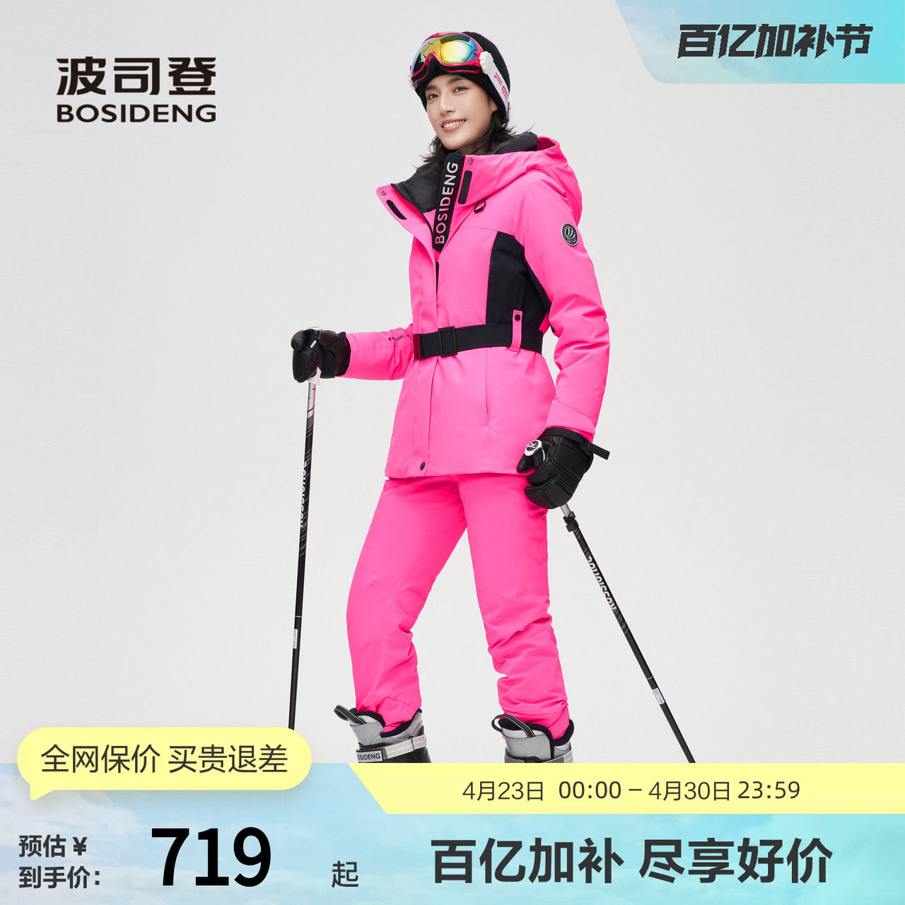 【鹅绒】波司登女时尚滑雪服荧光潮DERMIZAX面料保暖连帽厚羽绒服