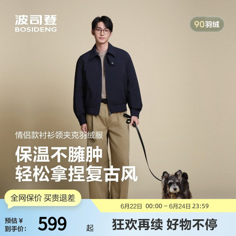 波司登25秋男短款衬衫领羽绒服