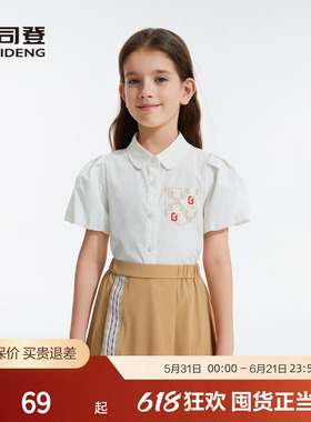 波司登奥莱女童夏季口袋拼接经典老花风格印花衬衫泡泡袖可爱俏皮