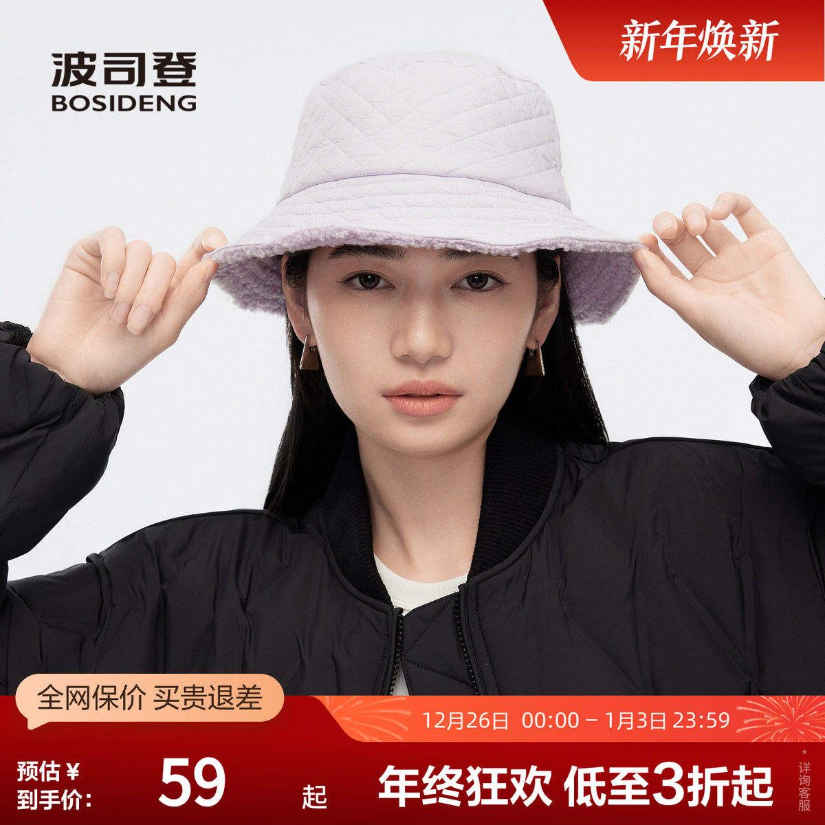 波司登奥莱双面渔夫帽简约时尚潮流休闲舒适摇粒绒显头小保暖帽子