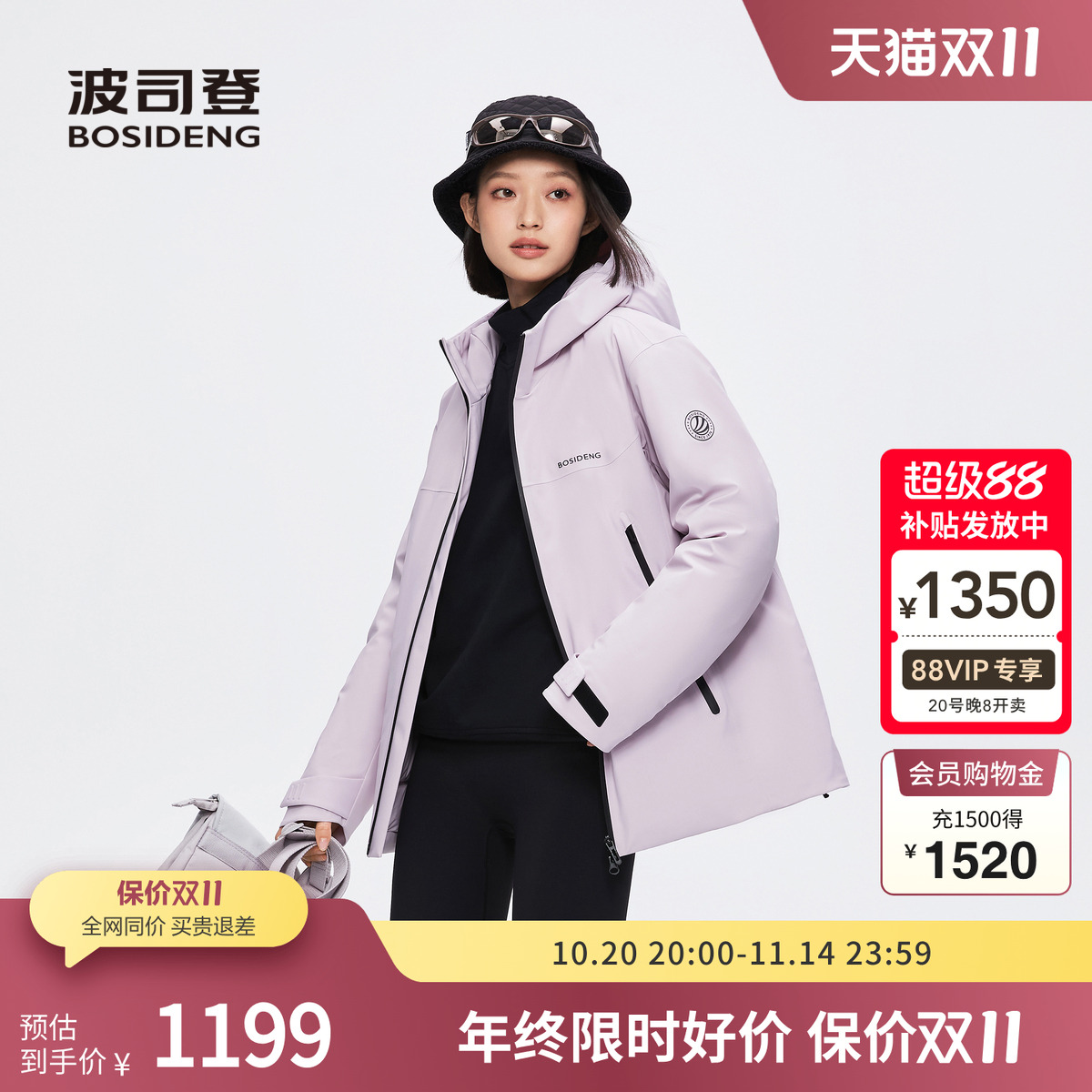 波司登2024冬季新款防风羽绒服