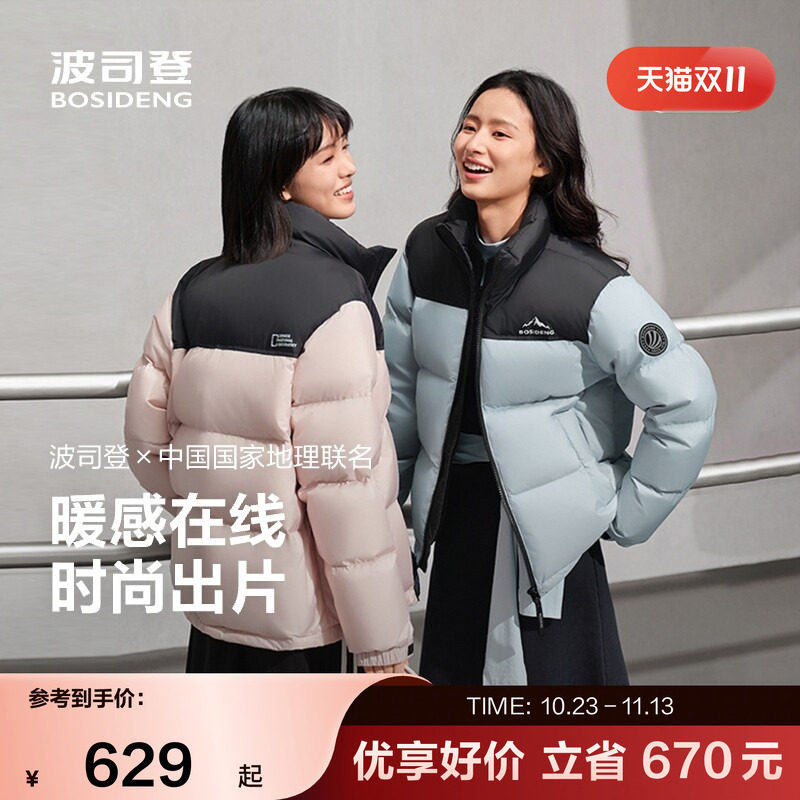 【国家地理联名】波司登奥莱冬短款情侣时尚运动立领羽绒服外套