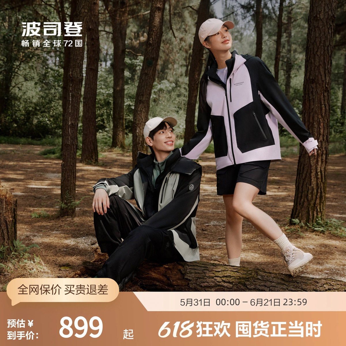 波司登三合一鹅绒功能外套羽绒服