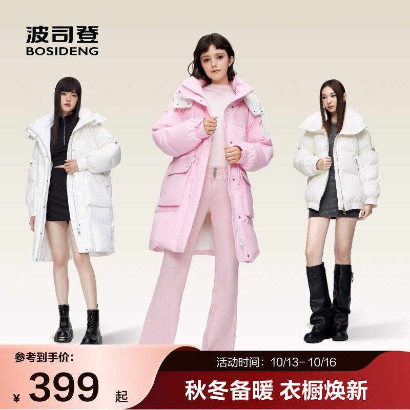 波司登奥莱冬款休闲时尚百搭舒适保暖羽绒服日常防寒服短款外套