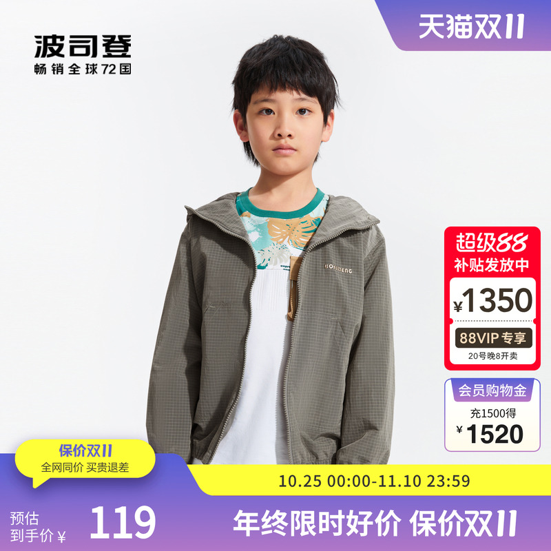 波司登奥莱夏儿童防晒衣亲肤防晒服男童女童防紫外线防雨透气舒适