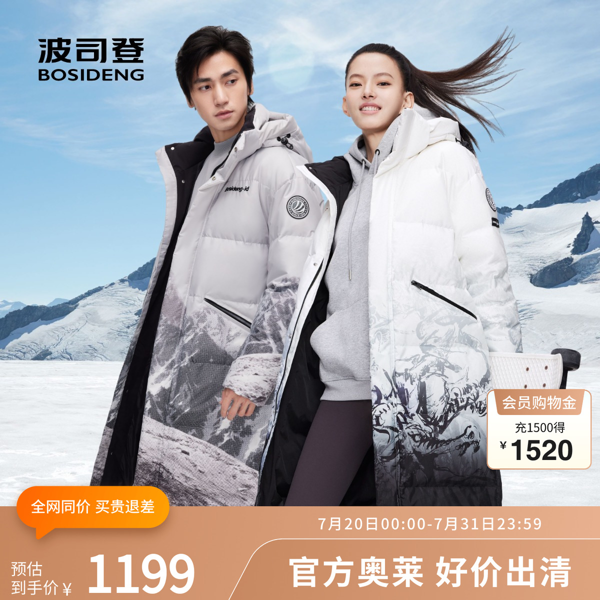 【热卖】波司登奥莱冬保暖厚长款潮酷时尚运动情侣羽绒服外套过膝