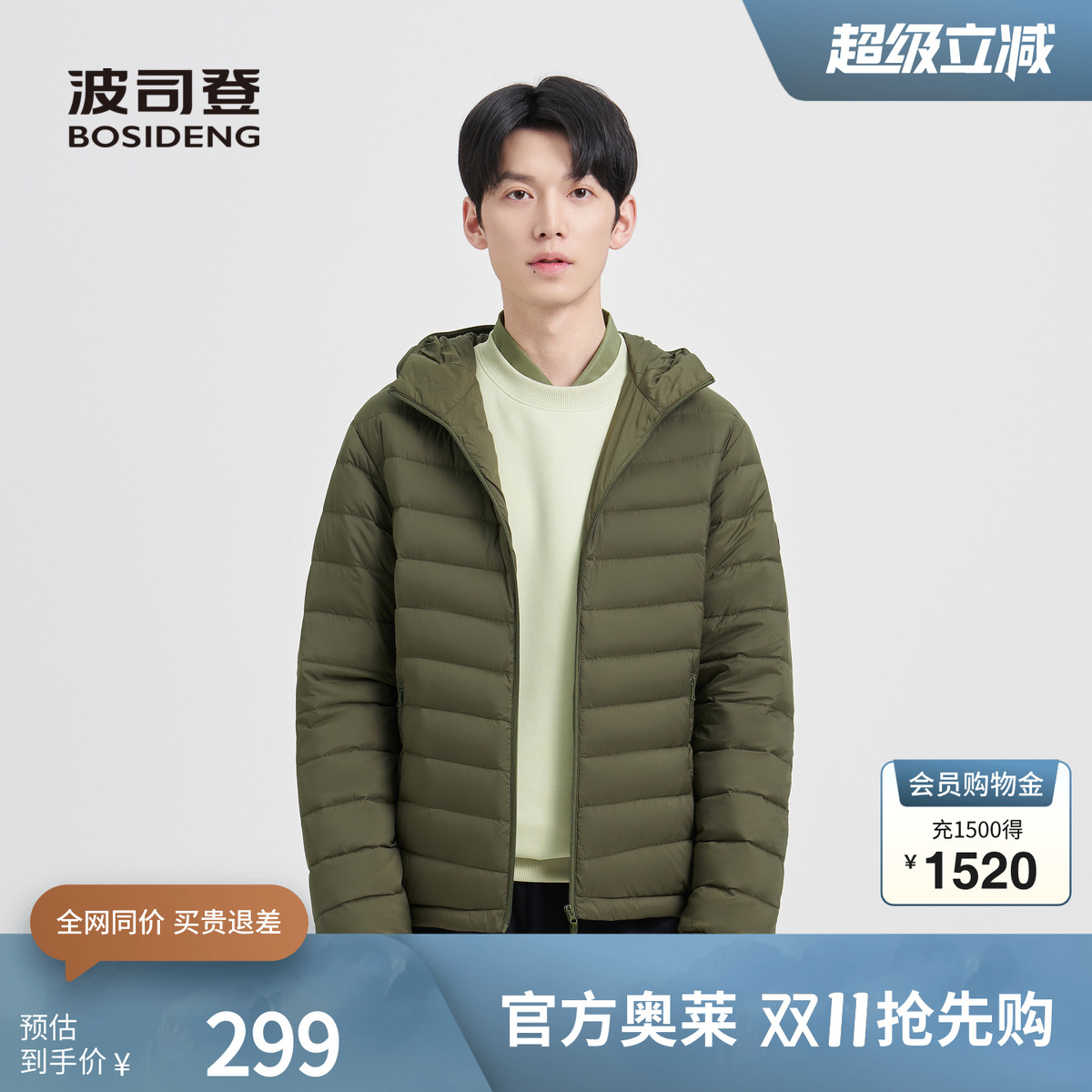 波司登秋季男短款基础轻薄连帽羽绒服保暖外套