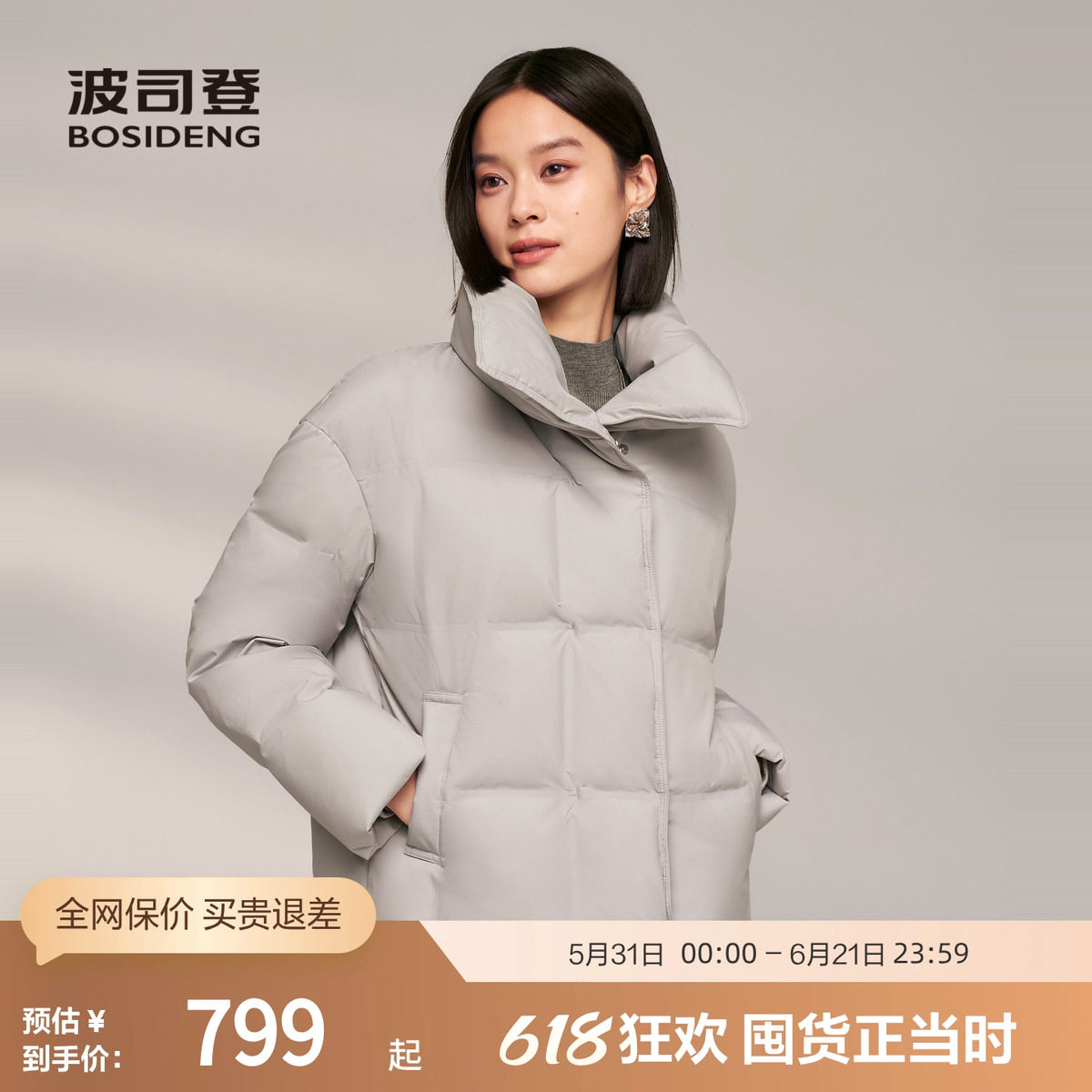 【鹅绒】波司登冬季女经典商务通勤厚羽绒服翻领短款小廓型百搭