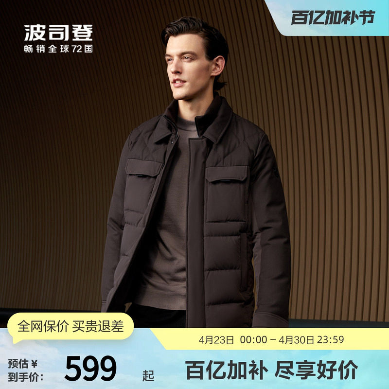 【鹅绒】波司登奥莱男装可水洗羊毛翻领简约拼接时尚干练厚羽绒服