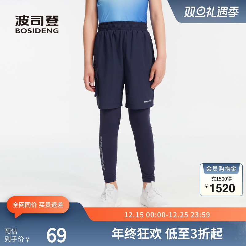 波司登奥莱男童休闲裤子时尚帅气假两件打底裤运动裤反光字母印花