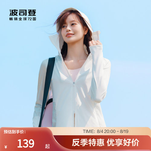 波司登奥莱夏季女短款休闲防晒服