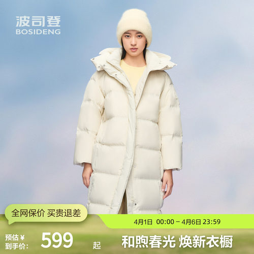 波司登轻盈长款羽绒服女
