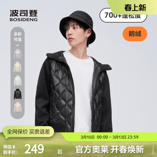 【鹅绒】波司登男女同款轻薄连帽羽绒服卫衣拼接秋季百搭舒适潮流
