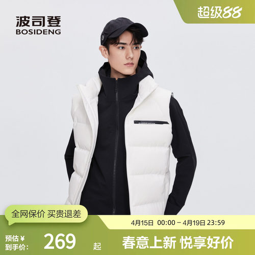 波司登冬季男女同款立领短款羽绒服抗静电防泼水